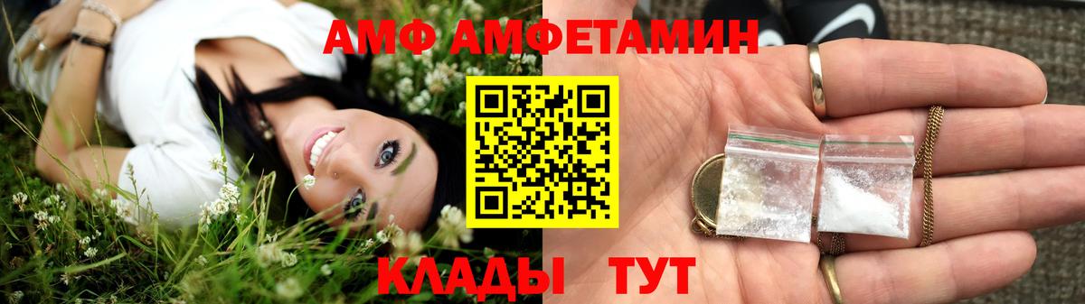 Amphetamine Розовый  Вход с VPN  Александров 