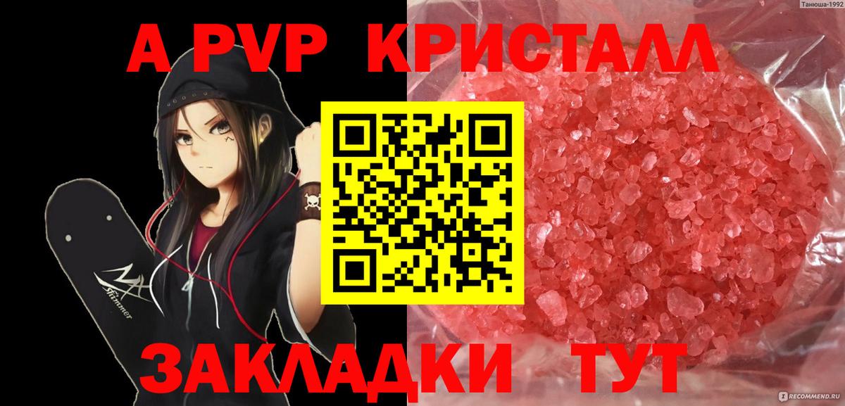 Alfa_PVP VHQ Александров