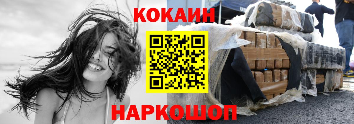 Александров  Cocaine Columbia  Вход с VPN  COCAIN  Кокаин 98% 