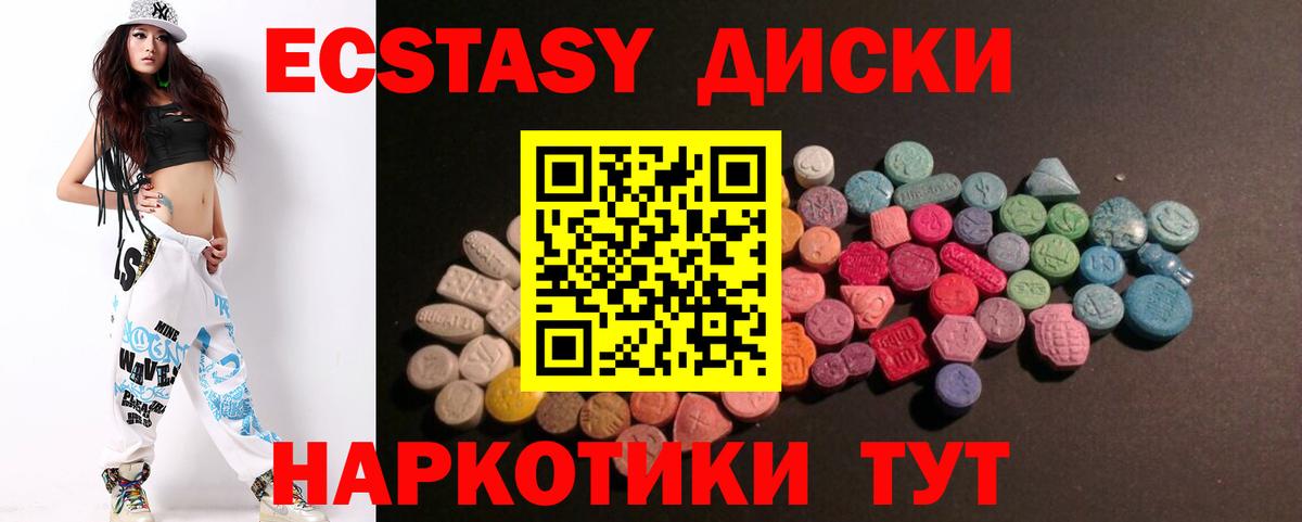 Александров  ЭКСТАЗИ  даркнет сайт  ЭКСТАЗИ 280мг  Ecstasy 280 MDMA  Вход с VPN 