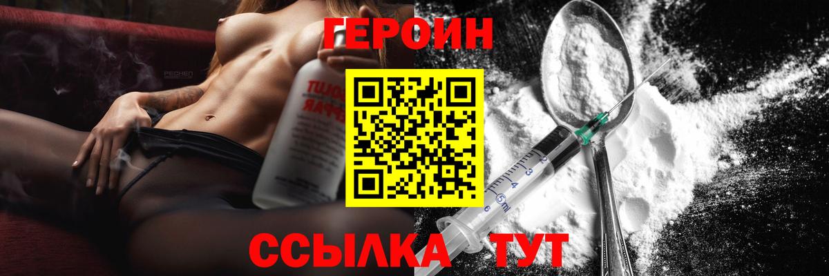 ГЕРОИН Афган Александров
