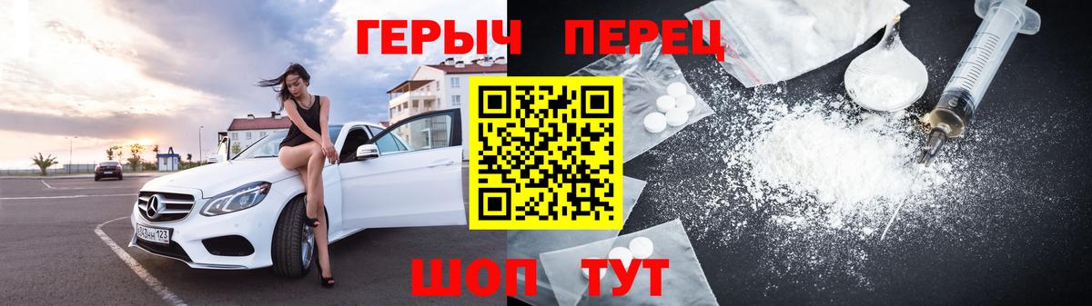 ГЕРОИН  Вход с VPN  Александров  Героин VHQ 