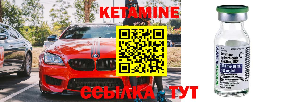 Кетамин ketamine  Кетамин ketamine  Александров    сайт  Вход с VPN 