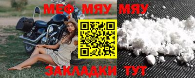 MESCALINE Брянск
