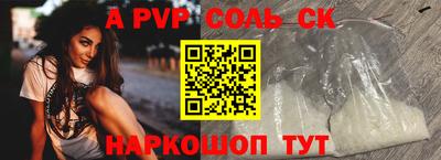 соль курить ск Боровичи