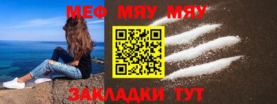 MESCALINE Брянск