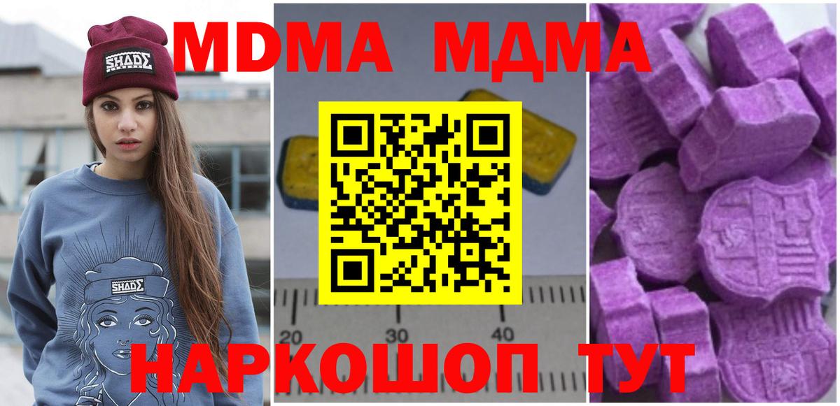 МДМА VHQ  MDMA кристаллы  Александров  МДМА  Вход с VPN 
