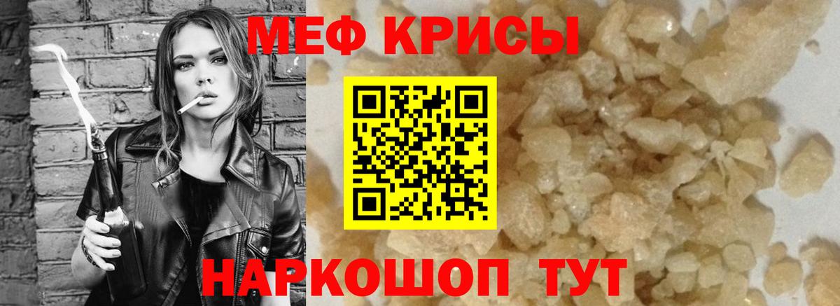 Мефедрон  Вход с VPN  МЯУ-МЯУ  Александров  МЕФ mephedrone  Мефедрон mephedrone 