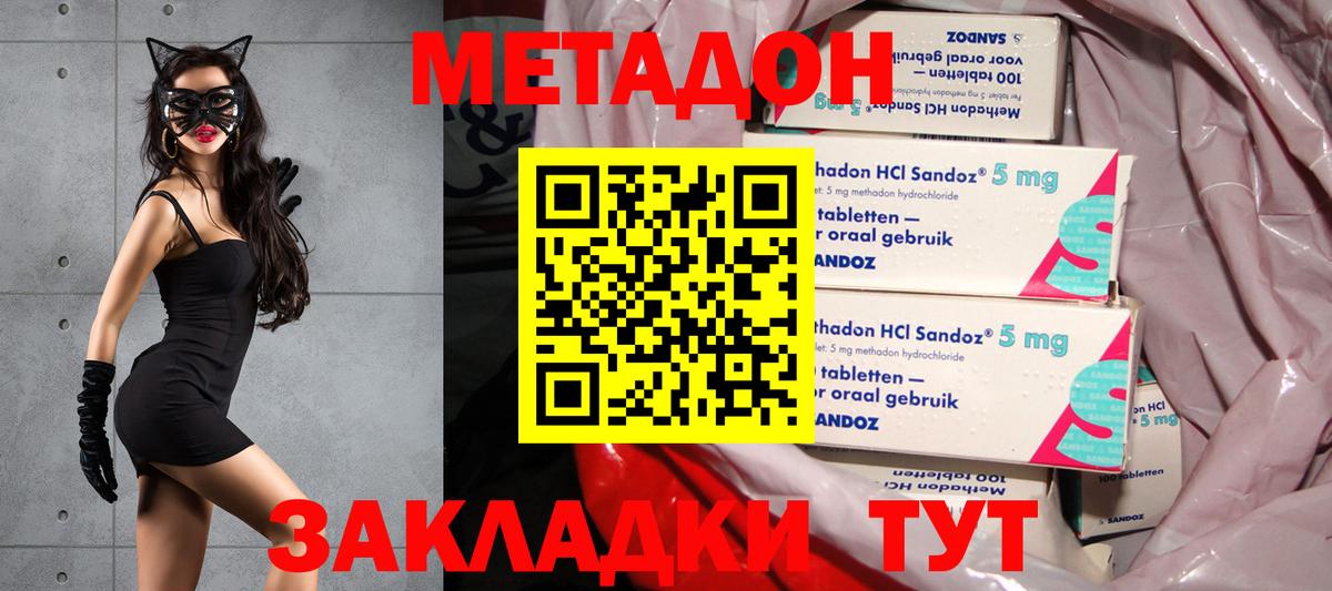 Метадон белоснежный  Метадон VHQ  Вход с VPN  Александров 