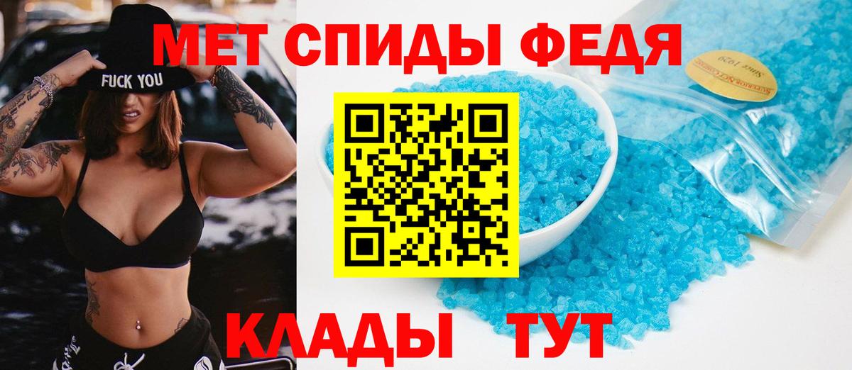 Первитин мет Александров