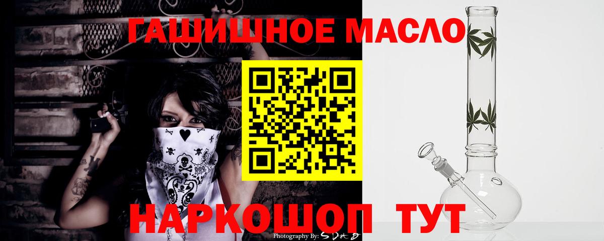 ТГК концентрат  ТГК жижа  даркнет сайт  Вход с VPN  Александров 